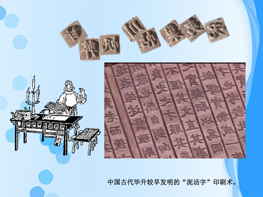 信息時代的文字處理(廣東高等教育)