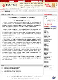 合肥信息技術(shù)職業(yè)學院學生處教育信息概覽